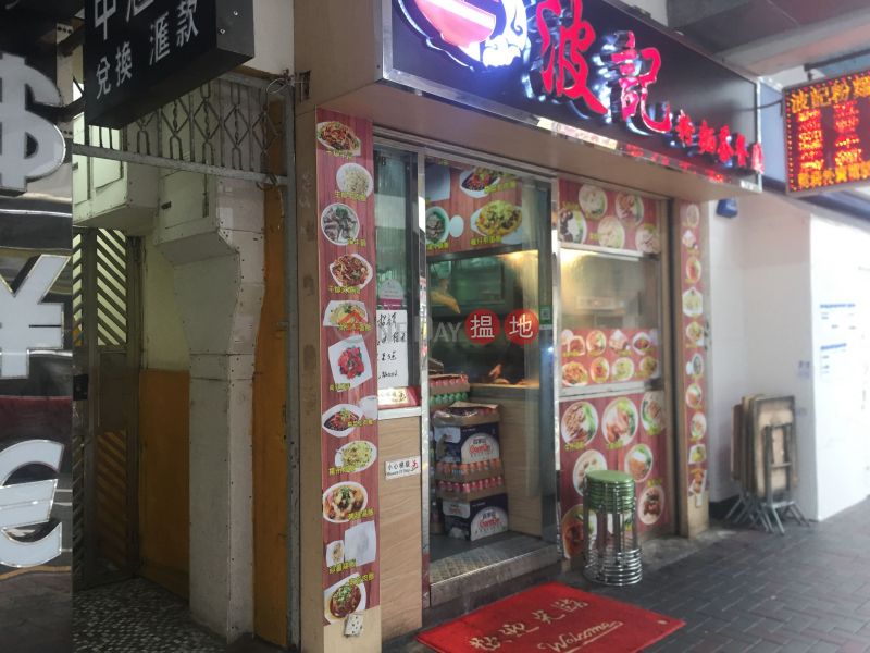 98 Ma Tau Wai Road (98 Ma Tau Wai Road) Hung Hom|搵地(OneDay)(2)