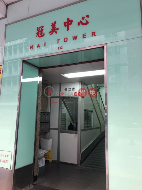 KOON WAH MIRROR FTY 5TH IND BLDG, Koon Wah Mirrors Factory (5th) Industrial Building 冠華鏡廠第五工業大廈(金鎊大廈) | Kwun Tong District (lcpc7-05854)_0