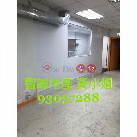 Kwai Chung Well Fung Industrial Building For sell | Well Fung Industrial Centre 和豐工業中心 _0