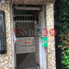 305 Lai Chi Kok Road,Sham Shui Po, Kowloon