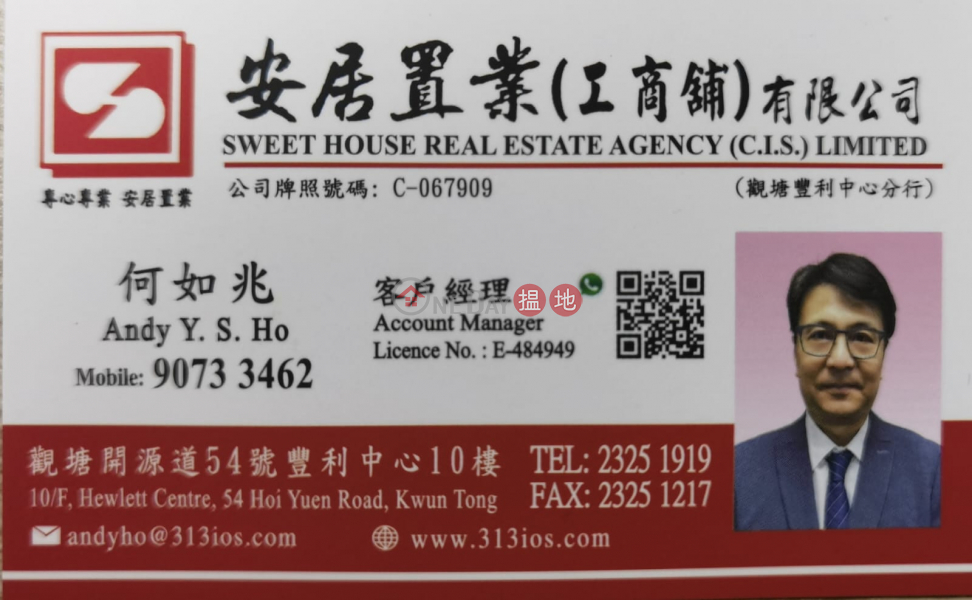 Property Search Hong Kong | OneDay | Industrial, Rental Listings, 觀塘 創匯廣場 [代理盤]