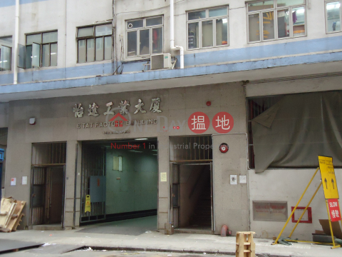 怡達工業大廈, 怡達工業大廈 E. Tat Factory Building | 南區 (info@-03815)_0