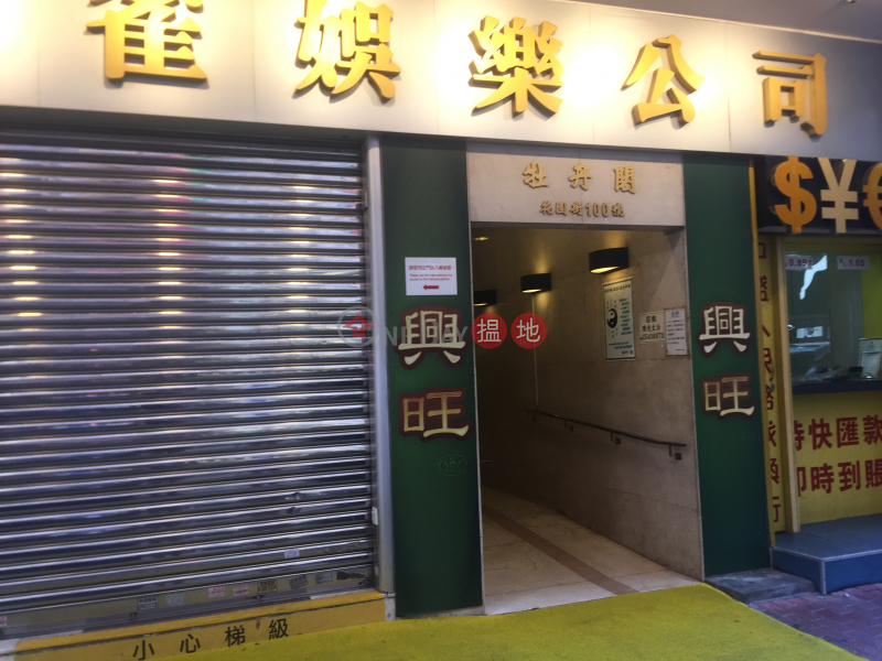 Peony Court (Peony Court) Mong Kok|搵地(OneDay)(4)