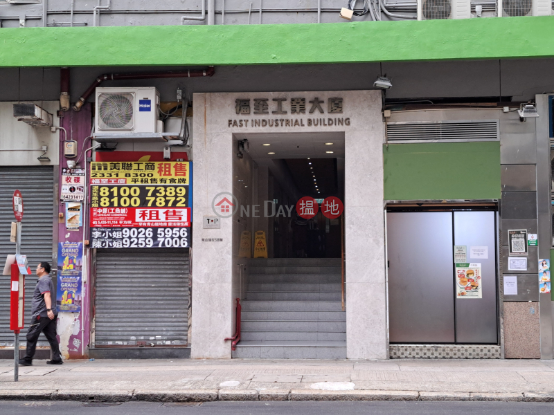 Fast Industrial Building (福至工業大廈),Cheung Sha Wan | ()(4)