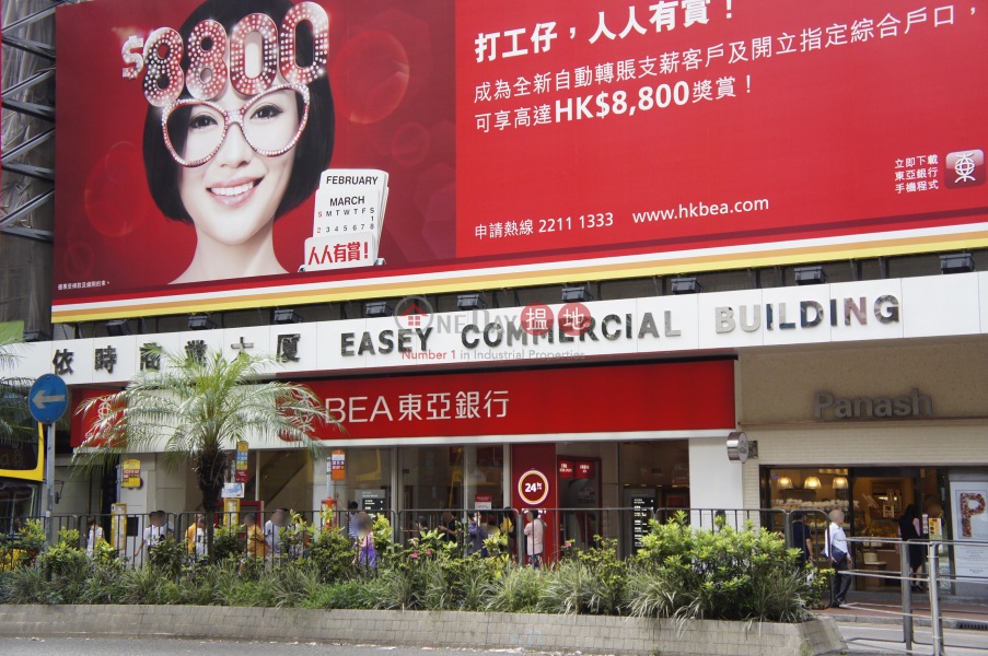 Success Commercial Building (守時商業大廈),Wan Chai | ()(1)