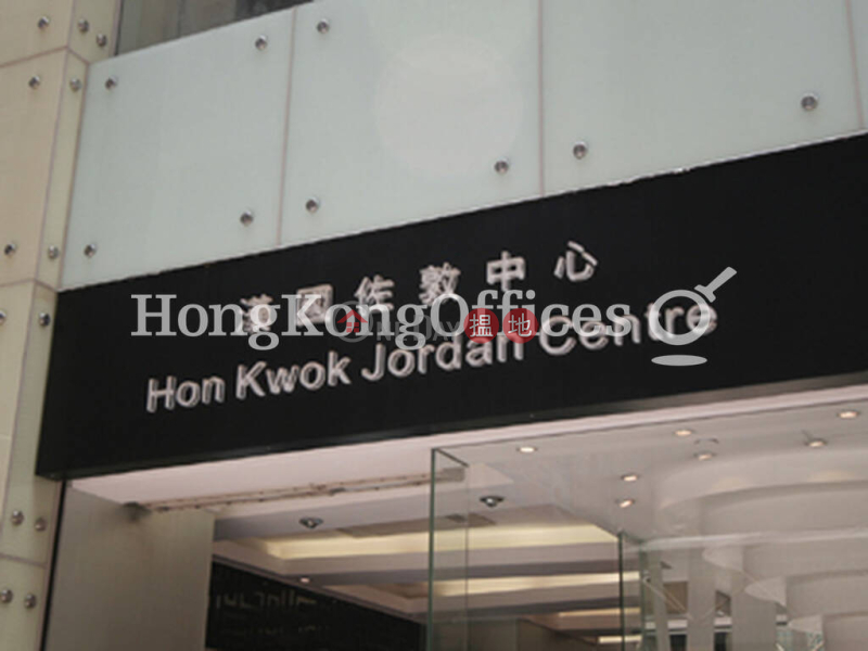 Office Unit for Rent at Hon Kwok Jordan Centre 7 Hillwood Road | Yau Tsim Mong, Hong Kong, Rental | HK$ 53,418/ month