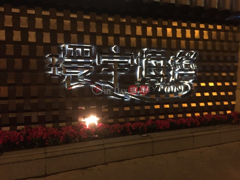 City Point Block 1 (環宇海灣第1座),Tsuen Wan East | ()(5)