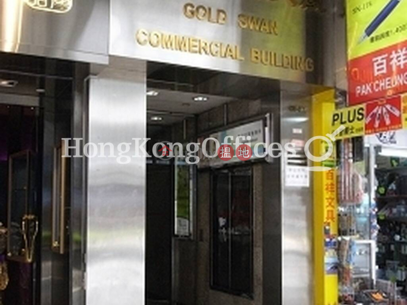 Property Search Hong Kong | OneDay | Office / Commercial Property Rental Listings Office Unit for Rent at Gold Swan Commercial Building