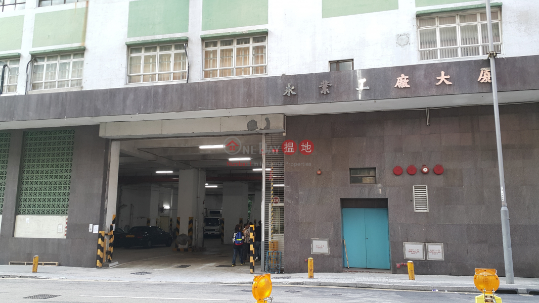 WING YIP INDUSTRIAL BUILDING 21 Wing Yip Street | Kwai Tsing District | Hong Kong | Rental HK$ 30,000/ month
