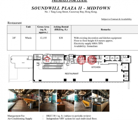 Shop for Rent in Causeway Bay, Soundwill Plaza II Midtown 金朝陽中心二期 | Wan Chai District (H000375495)_0