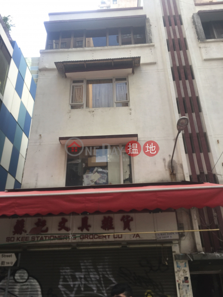 7A Hau Fook Street (7A Hau Fook Street) Tsim Sha Tsui|搵地(OneDay)(1)