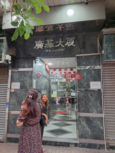 廣基大廈 (Top Jade Mansion) 油麻地| ()(5)