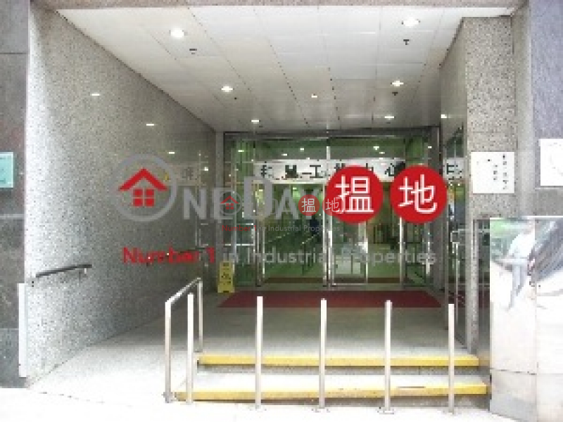 Property Search Hong Kong | OneDay | Industrial Sales Listings Well Fung Industrial Centre