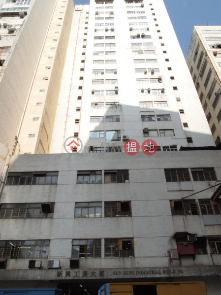 Sun Hing Industrial Building, Sun Hing Industrial Building 新興工業大廈 Sales Listings | Southern District (WSU0038)