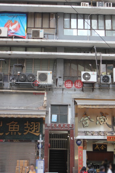 聯威商業大廈 (Luen Wai Commercial Building) 上環|搵地(OneDay)(3)