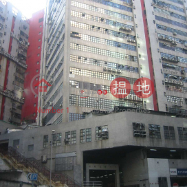 宏達工業大廈, 宏達工業中心 Vanta Industrial Centre | 葵青 (pyyeu-04981)_0