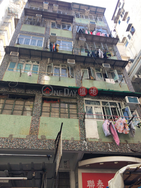 131 Fuk Wa Street (131 Fuk Wa Street) Sham Shui Po|搵地(OneDay)(1)