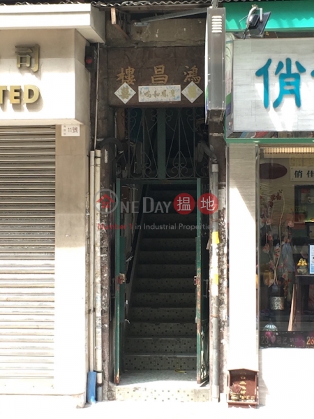 Hung Cheong Building, 13 Nam Shing Street (Hung Cheong Building, 13 Nam Shing Street) Tai Po|搵地(OneDay)(2)