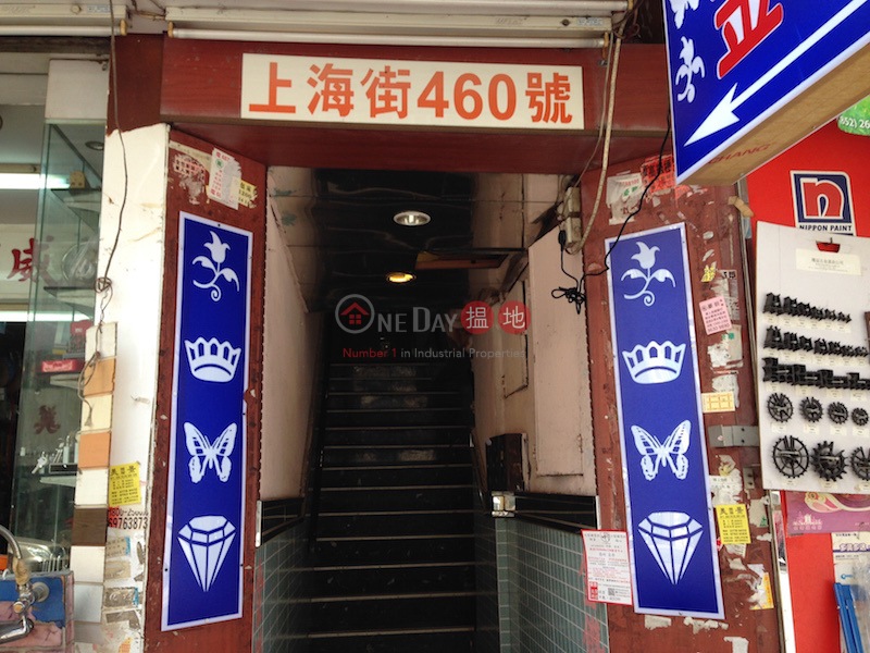 上海街460號 (460 Shanghai Street) 旺角|搵地(OneDay)(1)