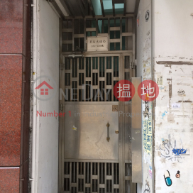 皇后大道西 135-139 號,西營盤, 香港島