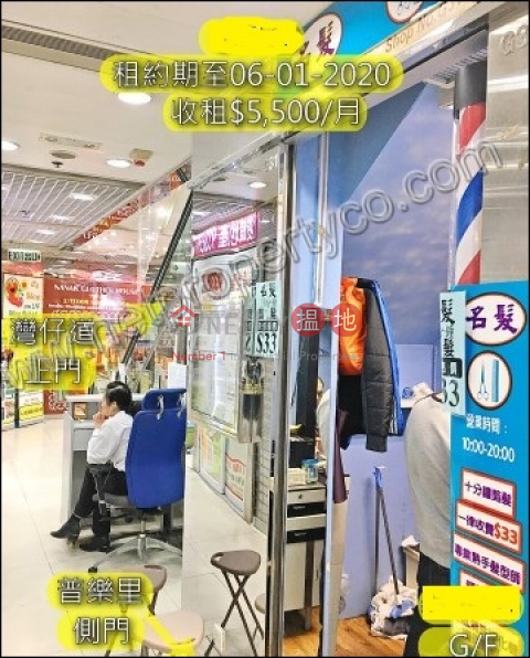 Shop for Sale with lease, Cathay Lodge 國泰新宇 | Wan Chai District (A053232)_0
