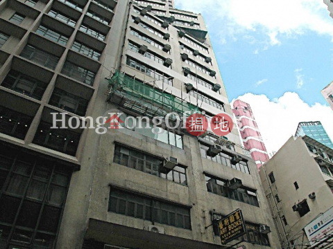 Office Unit for Rent at Union Commercial Building | Union Commercial Building 合成商業大廈 _0