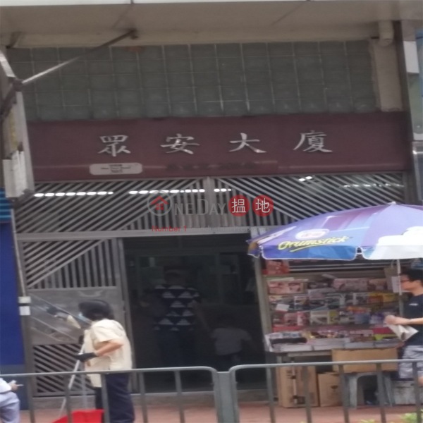 Chung On Building (Chung On Building) Tsuen Wan East|搵地(OneDay)(1)