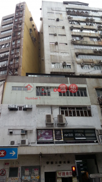 Good Luck Industrial Building, Good Luck Industrial Building 好運工業大廈 Sales Listings | Kwun Tong District (wsx03-04150)