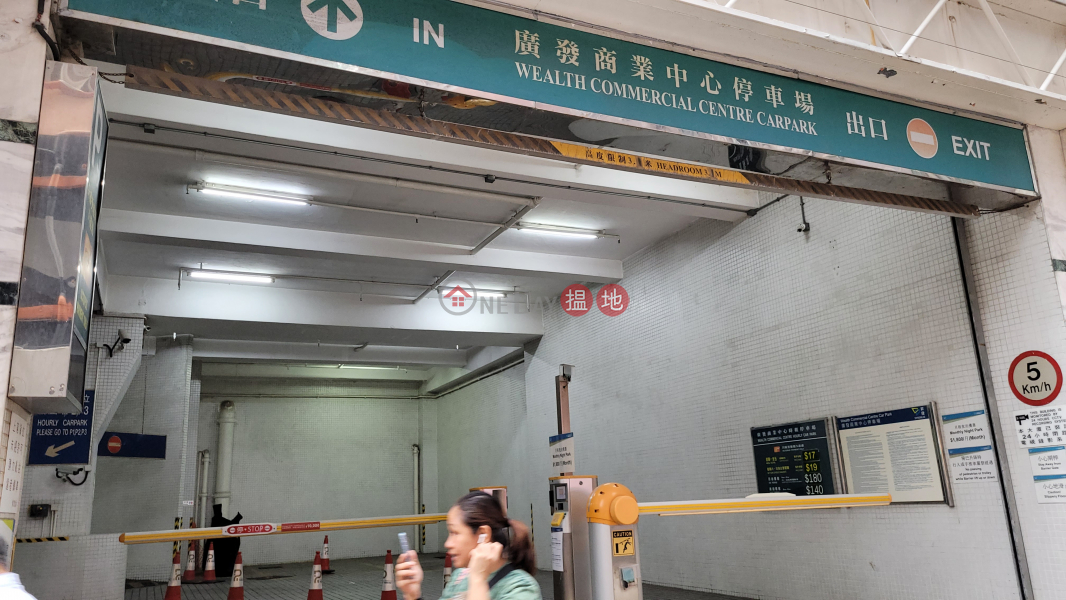 Wealth Commercial Centre (廣發商業中心),Mong Kok | ()(4)
