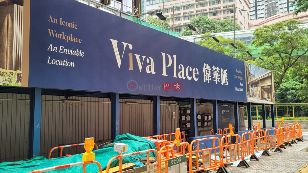 Viva Place (偉華匯),Wong Chuk Hang | ()(3)