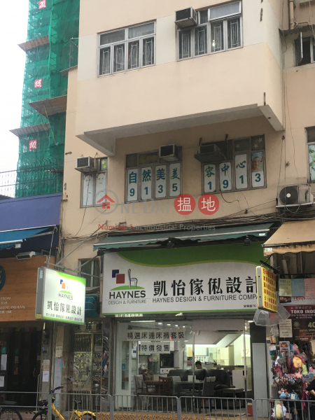 Po Fai Building (Po Fai Building) Yuen Long|搵地(OneDay)(3)