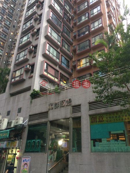 兆群大廈 (Siu Kwan Mansion) 香港仔| ()(2)