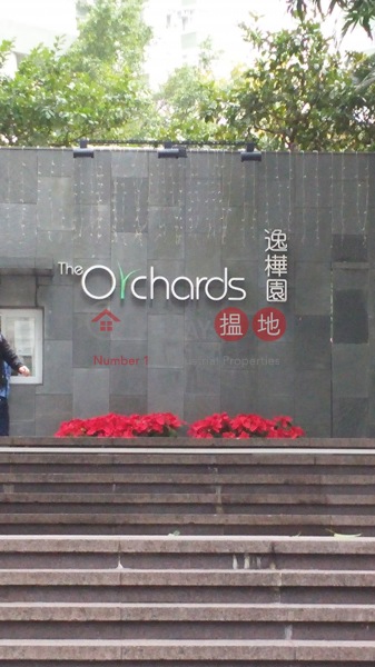 The Orchards (逸樺園),Quarry Bay | ()(1)