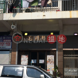 79 Man Nin Street,Sai Kung, New Territories