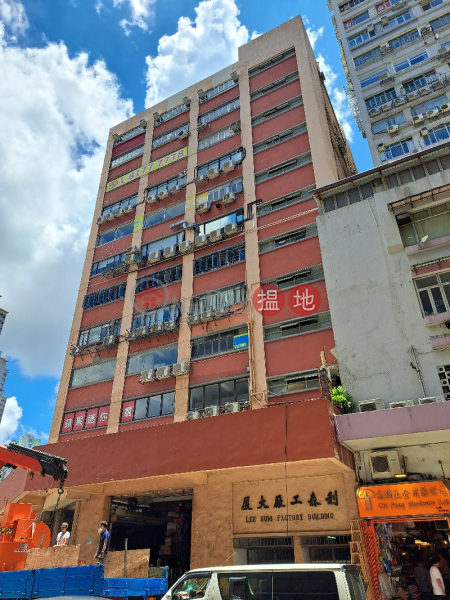 Lee Sum Factory Building (利森工廠大廈),San Po Kong | ()(1)