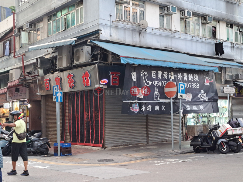 四喜樓 (Say Hay House,89-93 Battery Street) 油麻地| ()(1)