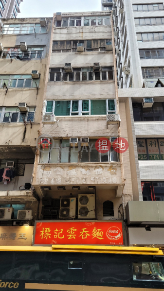 灣仔道119號 (119 Wan Chai Road) 灣仔| ()(5)
