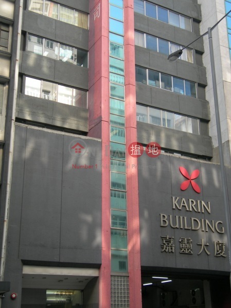 Karin Building (Karin Building) Kwun Tong|搵地(OneDay)(5)