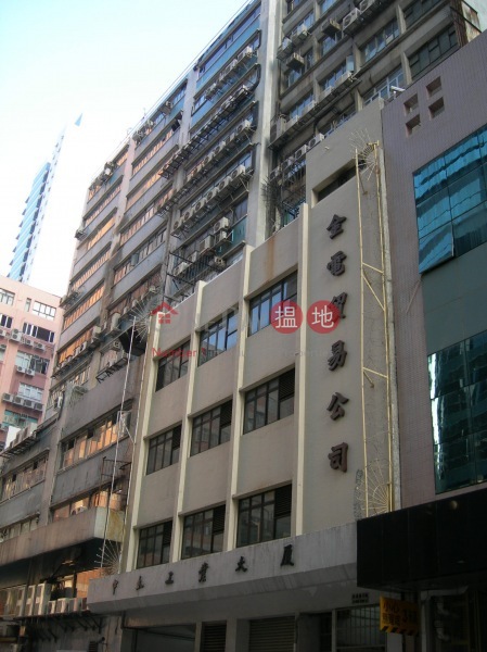 中太工業大廈 (China Pacific Industrial Building) 長沙灣|搵地(OneDay)(1)