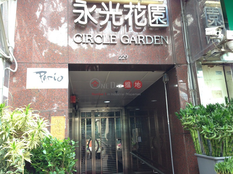 Circle Garden (Circle Garden ) Prince Edward|搵地(OneDay)(1)