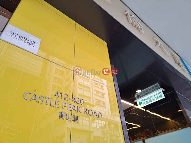 金城商業中心 (Kincheng Commercial Centre) 長沙灣| ()(5)