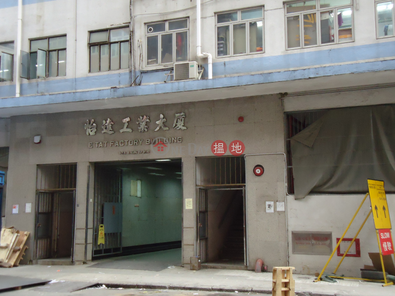 E Tat Factory Building, E. Tat Factory Building 怡達工業大廈 Rental Listings | Southern District (WET0169)