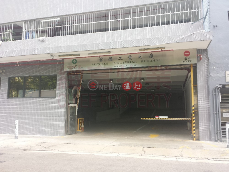 Property Search Hong Kong | OneDay | Industrial Rental Listings | Success Industrial Building