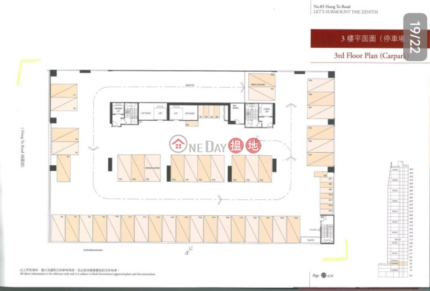 Property Search Hong Kong | OneDay | Carpark Sales Listings 觀塘 東瀛遊廣場 [代理盤]