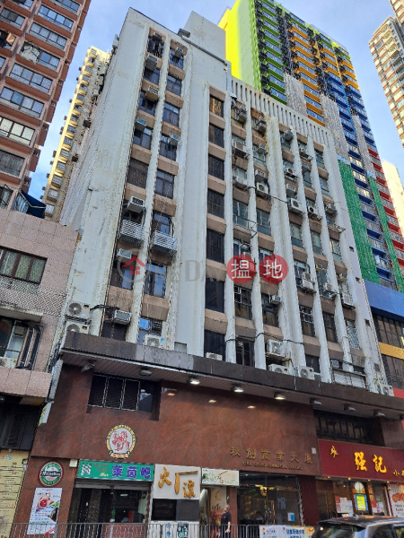 秋創商業大廈 (Chou Chong Commercial Building) 長沙灣| ()(3)