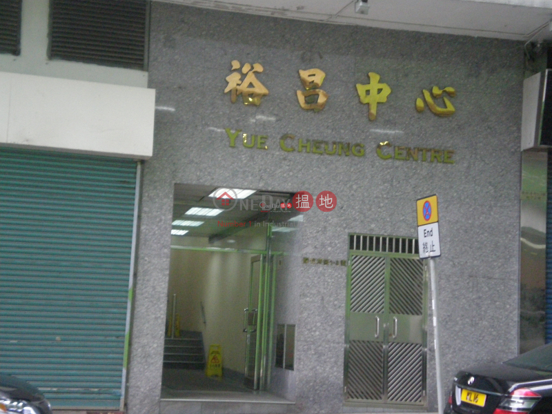 Yue Cheung Centre, Yue Cheong Centre 裕昌中心 Sales Listings | Sha Tin (walla-05189)