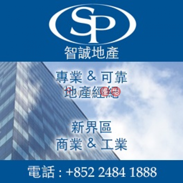 葵涌 業成工業中心 企理平倉 內有廁所 交吉即用|業成工業中心(Yip Shing Industrial Centre)出租樓盤 (00110921)