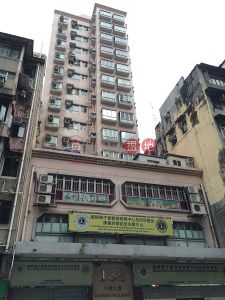 大興大廈 (Tai Hing Building) 深水埗| ()(1)