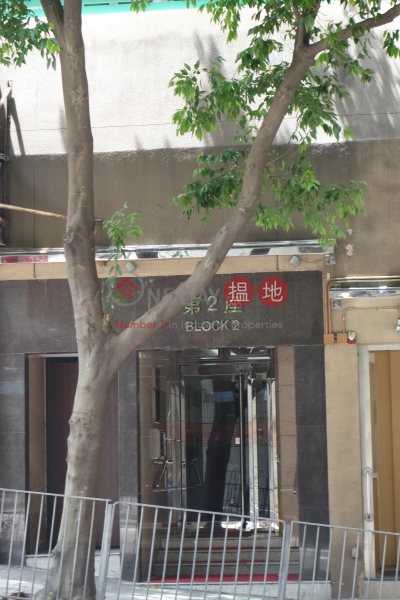 Block 2 Hong Wah Mansion (康華大廈 2座),Shau Kei Wan | ()(1)