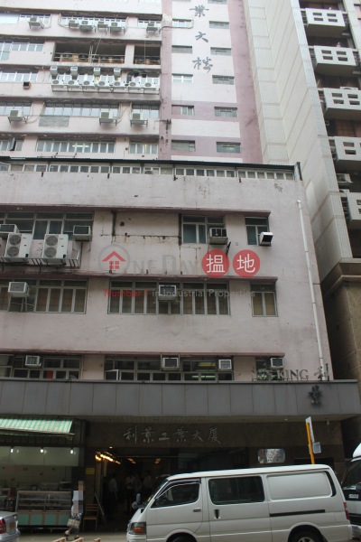 Lee King Industrial Building (利景工業大廈),San Po Kong | ()(5)